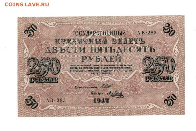 250 рублей 1917 2 шт до 6,04,2025 22 00 по МСК - Scan2025-04-01_133236