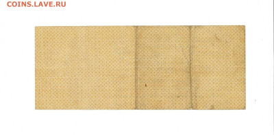 1000 рублей 1919 Колчак до 6,04,2025 22 00 по МСК - Scan2025-04-01_133532