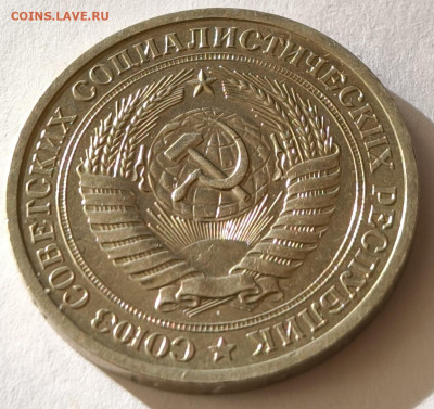 1 рубль 1966г годовик с 200р до 05.04.2025 в 22.00 - 1966-5