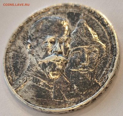 1 рубль 300 лет на подлинность и оценку - 2