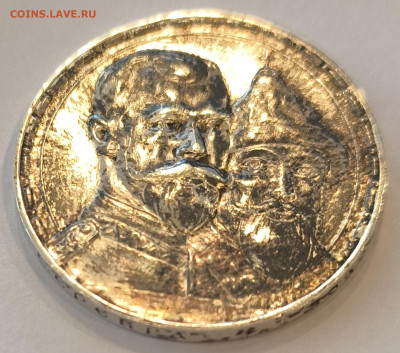 1 рубль 300 лет на подлинность и оценку - 1
