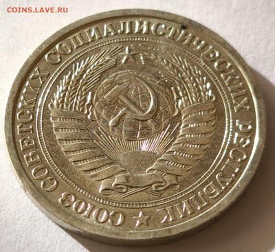 1 рубль 1969г годовик с 200р до 05.04.2025 в 22.00 - 1969-5