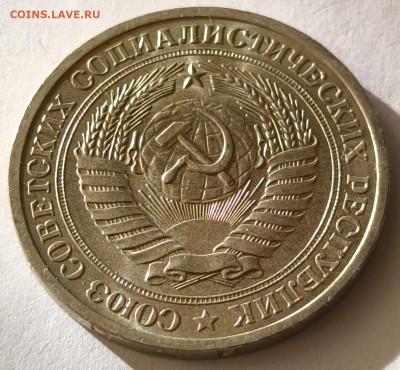 1 рубль 1970г годовик с 200р до 05.04.2025 в 22.00 - 1970-5