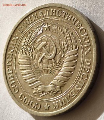 1 рубль 1972г годовик с 200р до 05.04.2025 в 22.00 - 1972-6