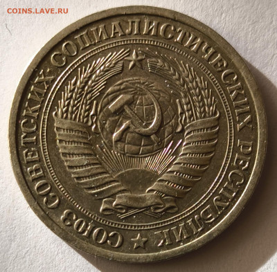 1 рубль 1972г годовик с 200р до 05.04.2025 в 22.00 - 1972-4