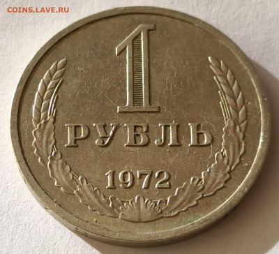 1 рубль 1972г годовик с 200р до 05.04.2025 в 22.00 - 1972-1
