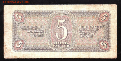 5 рублей 1938г. До 06.04.2025г. - 2025-04-01_00-20-29_winscan_to_pdf_5