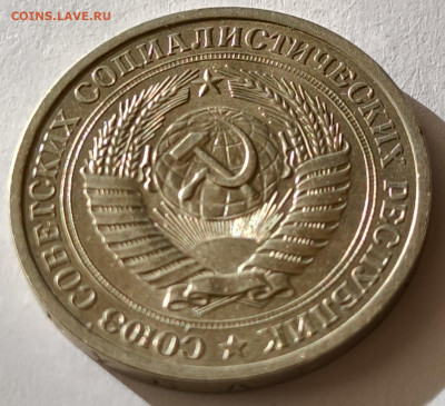 1 рубль 1974г годовик с 200р до 05.04.2025 в 22.00 - 1974-5