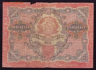 10000 рублей 1919г. До 06.04.2025г. - 2025-04-01_01-13-47_winscan_to_pdf_10