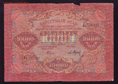 10000 рублей 1919г. До 06.04.2025г. - 2025-04-01_01-22-31_winscan_to_pdf_12