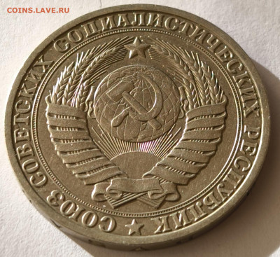 1 рубль 1980г годовик с 200р до 05.04.2025 в 22.00 - 1980-5