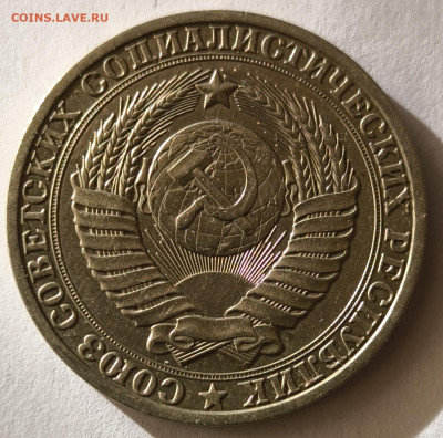 1 рубль 1980г годовик с 200р до 05.04.2025 в 22.00 - 1980-4