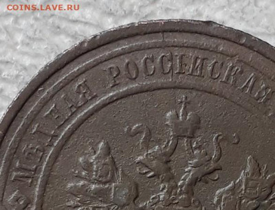 1 копейка 1913 г. Раскол штемпеля? - 20210106_035011