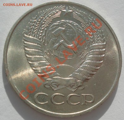50 копеек 1961 аUNC  до 22:00 10.02.12 по МСК. - DSC06212.JPG