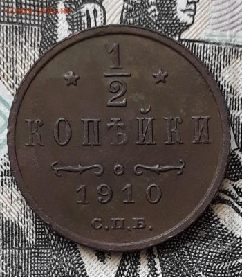 2 копейки 1910г до 04.04.25г 22:00 мск - 20210106_024140