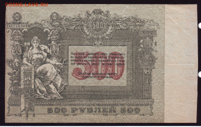 500 рублей 1918г Ростов-на-Дону. До 06.04.2025г. - 2025-04-01_01-14-49_winscan_to_pdf_11