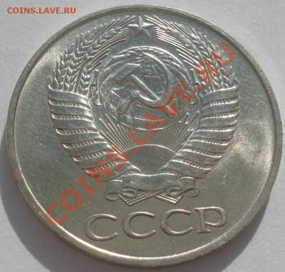 50 копеек 1961 аUNC  до 22:00 10.02.12 по МСК. - DSC06208.JPG