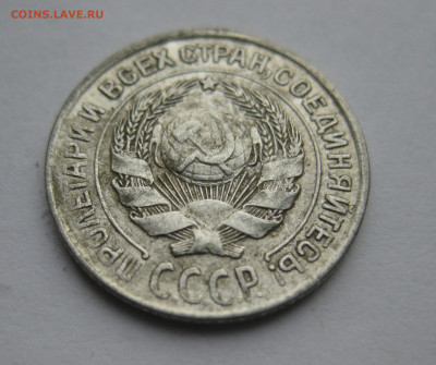 10 копеек 1927 - IMG_5984.JPG