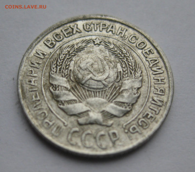 10 копеек 1927 - IMG_5982.JPG
