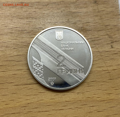 Украина 2 гривны 2007 100 лет Иван Павлович Багряный - IMG_1859.JPG