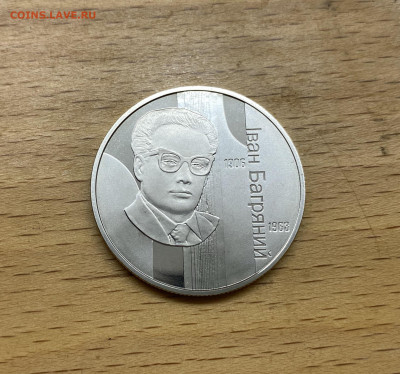 Украина 2 гривны 2007 100 лет Иван Павлович Багряный - IMG_1858.JPG