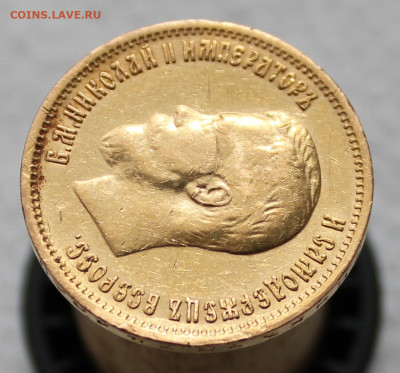 10 рублей 1899 г. (Э.Б) до 4.04.2025г - IMG_4183.JPG