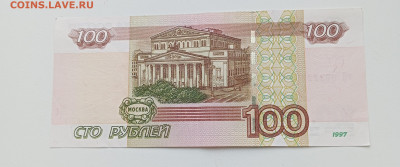 100 рублей радар до 04. 04 - IMG_20250318_151706