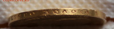10 рублей 1899 г. (Э.Б) до 4.04.2025г - IMG_4192.JPG