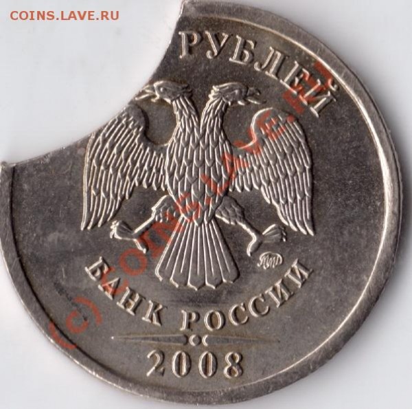 5 руб 2008 выкус - сканирование0024