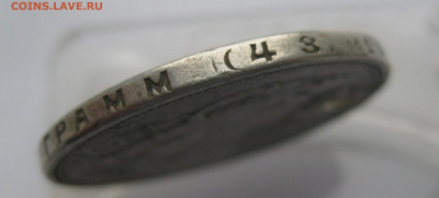 1 рубль 1924 с дыркой - IMG_5936.JPG