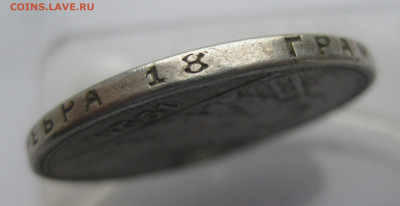 1 рубль 1924 с дыркой - IMG_5935.JPG