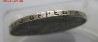 1 рубль 1924 с дыркой - IMG_5934.JPG