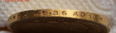 15 рублей "СС" - IMG_4171.JPG