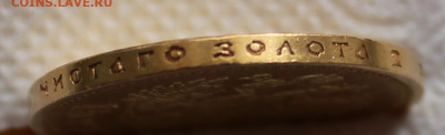 15 рублей "СС" - IMG_4167.JPG
