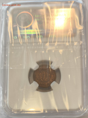 Пол копейки 1925 MS65 на оценку - 2