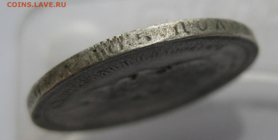 50 копеек 1897 звезда - IMG_5887.JPG