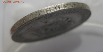 50 копеек 1897 звезда - IMG_5886.JPG