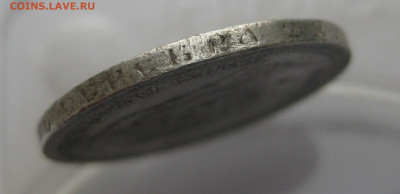 50 копеек 1897 звезда - IMG_5884.JPG
