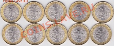 10 р. БМ ДГР Елец 2011г. 10 шт. до 10.02.2012 г. 22:00 - Елец-3_2