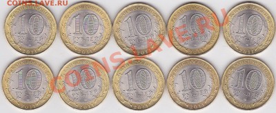 10 р. БМ ДГР Елец 2011г. 10 шт. до 10.02.2012 г. 22:00 - Елец-3_1