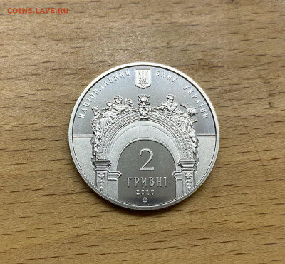 Украина 2 гривны 2010 Львовская политехника - IMG_1815.JPG