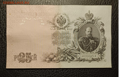 25₽ 1909 Шипов Метц 5.04 - 1743512413972