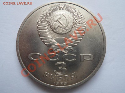 3рубля Армения до 12.02.12 - SAM_0586.JPG