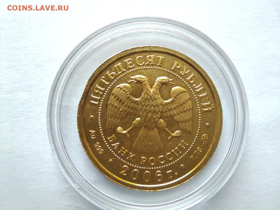 50 рублей 2006 год ММД - 50 рублей ММД 2006 (1)