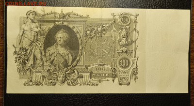100₽ 1910 Шипов Овчинников 5.04 - 1743512170159