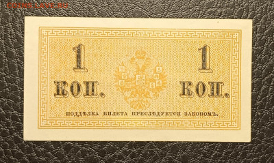 1 копейка 1915 5.04 - 1743512122496