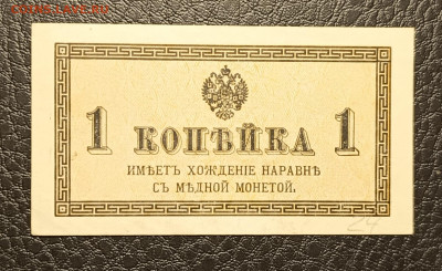 1 копейка 1915 5.04 - 1743512142624