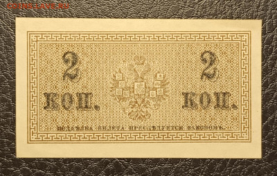2 копейки 1915 5.04 - 1743512082302