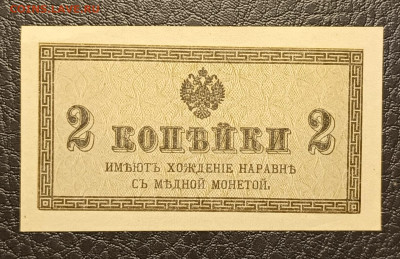 2 копейки 1915 5.04 - 1743512104484