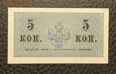 5 копеек 1915 5.04 - 1743512033414